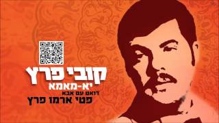 מאמא Kobi Peretz