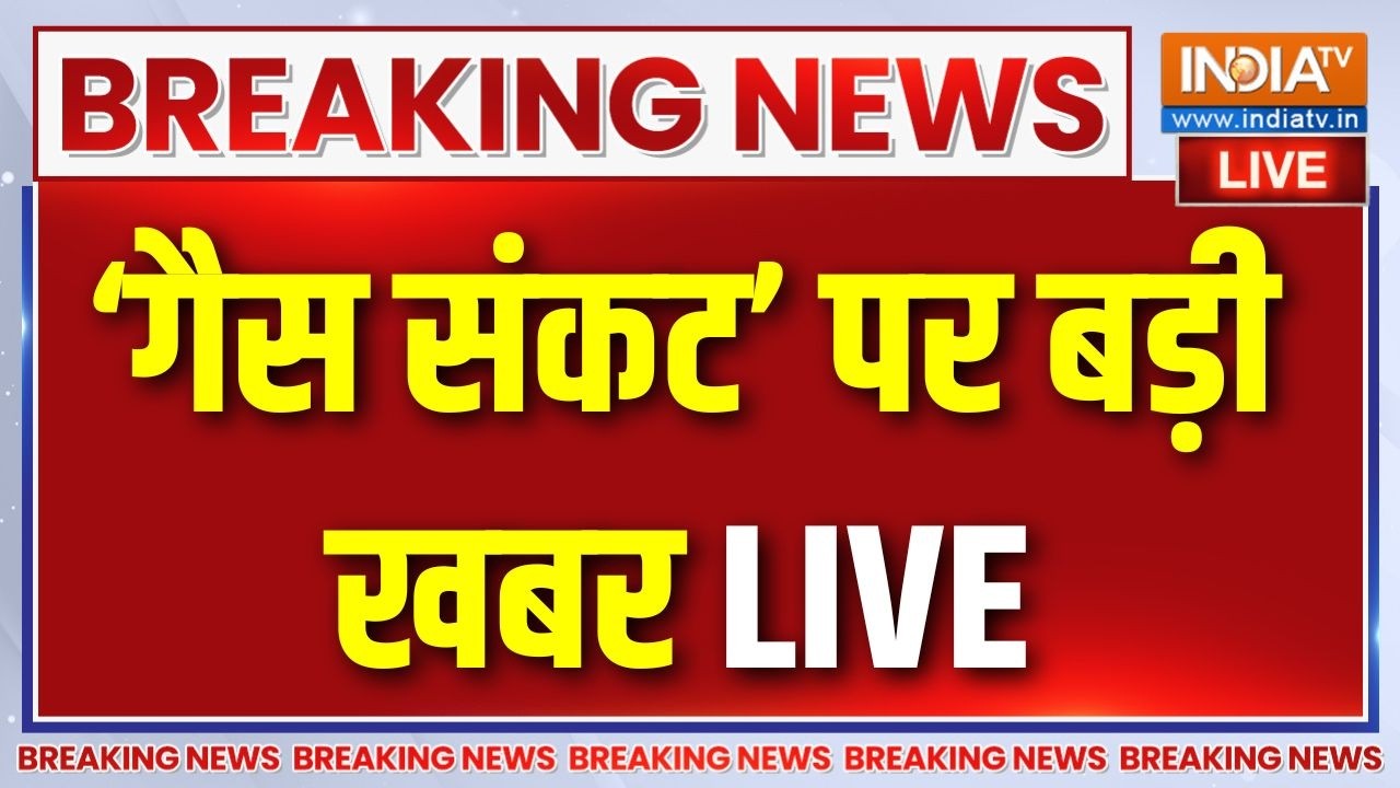 LPG Crisis News Live: देश में गैस संकट पर आ गई बड़ी खबर | LPG Gas Cylinder Crisis