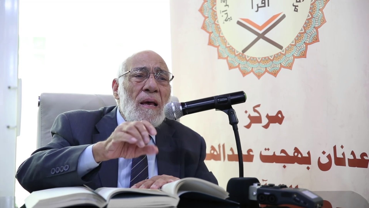 تفسير سورة العلق | د. زغلول النجار.