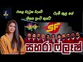ශානිකා මදුමාලි Shanika Madumali With Sahara Flash ශානිකා ම�