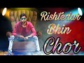 Rishtedar Bhen Chod Music