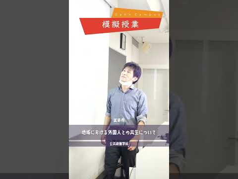 オーキャンの歩き方！『模擬授業』#オープンキャンパス #大正大学 #キャンパスライフ #大学受験