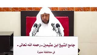 صورة 45- التعليق على (شرح العقيدة الطحاوية لابن أبي العز الحنفي) أ د سامي الصقير- 7 جمادى الآخرة 1445هـ