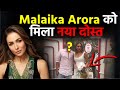 Arjun Kapoor से अलग होने के बाद Malaika Arora ने खास इंस
