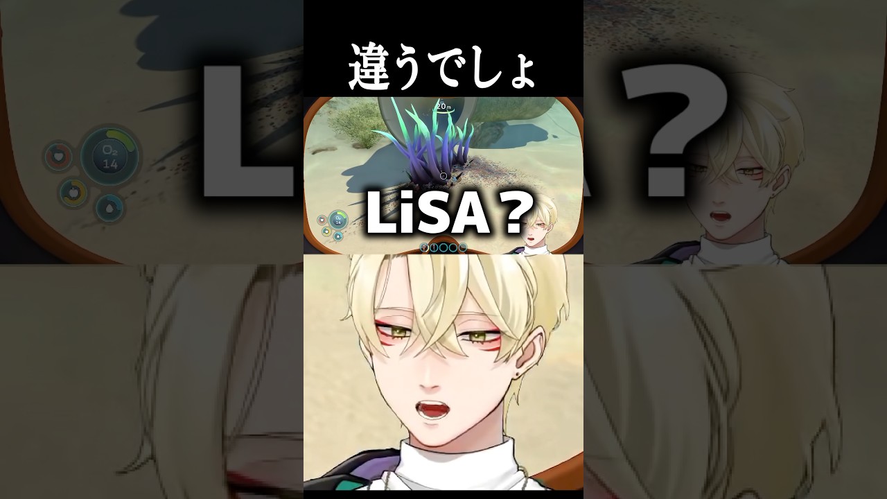 ｻﾞｯﾂﾗｲｼﾞﾝ……… #LiSA