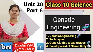 Genetic Engineering| Class 10 Science Unit 20 Breeding and Biotechnology