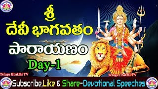 Devi Bhagavatham Parayanam (Day 1)  దేవి �
