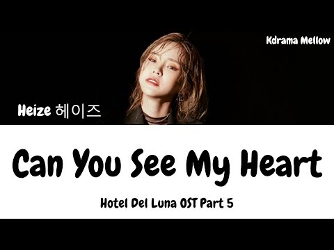 Heize (헤이즈) - Can You See My Heart 내 맘을 볼수 있나요 (Hotel Del Luna OST Part 5) Lyrics (Han/Rom/Eng/가사)