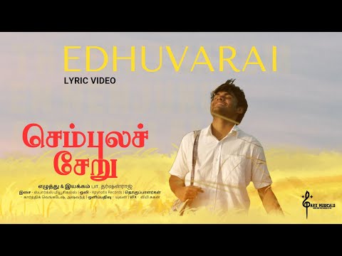 Edhuvarai Lyric Video