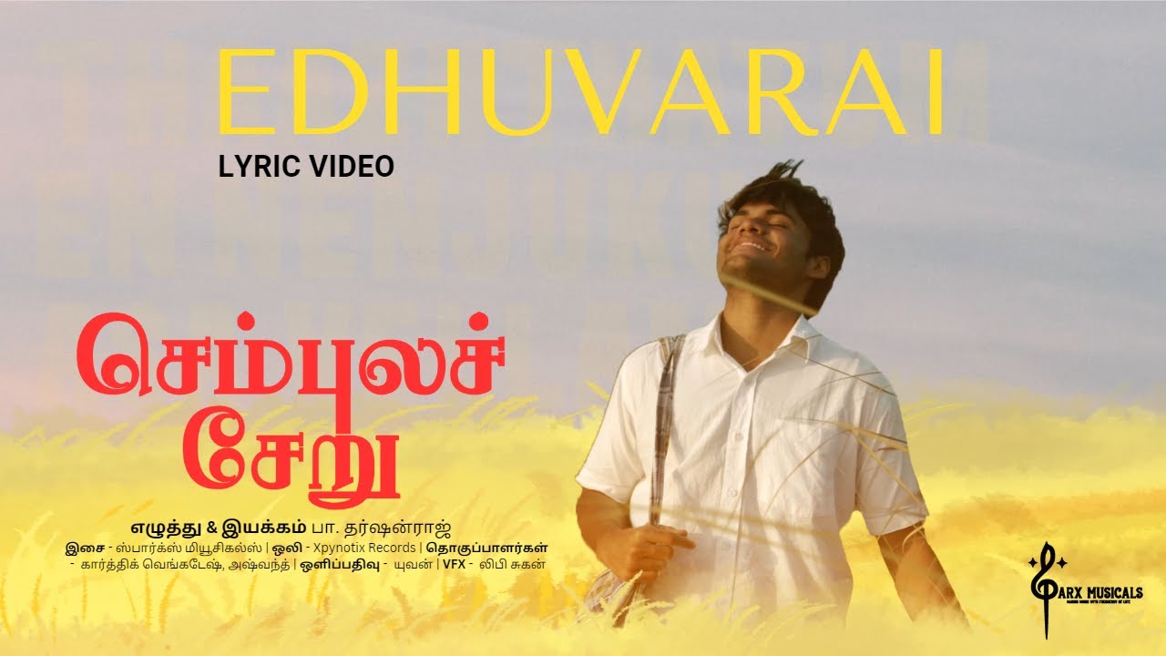 Edhuvarai Lyric Video