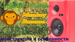 Monkey Banana Gibbon 5 White - відео 1