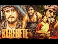 Kerebete 2025 New Released Hindi Dubbed Romantic Action Movie Gowrishankar Bindu Shivaram
