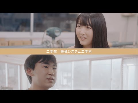 機械システム工学科　在学生インタビュー