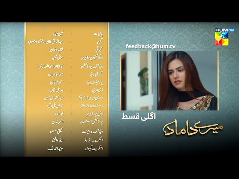 Mere Damad - 2nd Last Ep 51 Teaser - Washma Fatima - Humayun Ashraf - 20th March 2023 - HUM TV