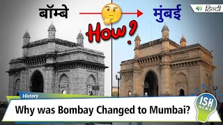 Why was Bombay Changed to Mumbai?