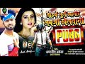 Khele Din Raat PUBG Re Anil Yadav Bhojpuri Song
