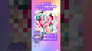 【#ポケポケ 】02/01今日の無料パック開封です！ #shorts #ポケポケ開封チャレンジ #夢幻パレード #ポケモン #pokemon #ポケットモンスター