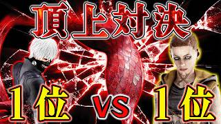 【DER】開幕２日目の頂上対決！マッチ時１位同士の本気バトル！【DbD】