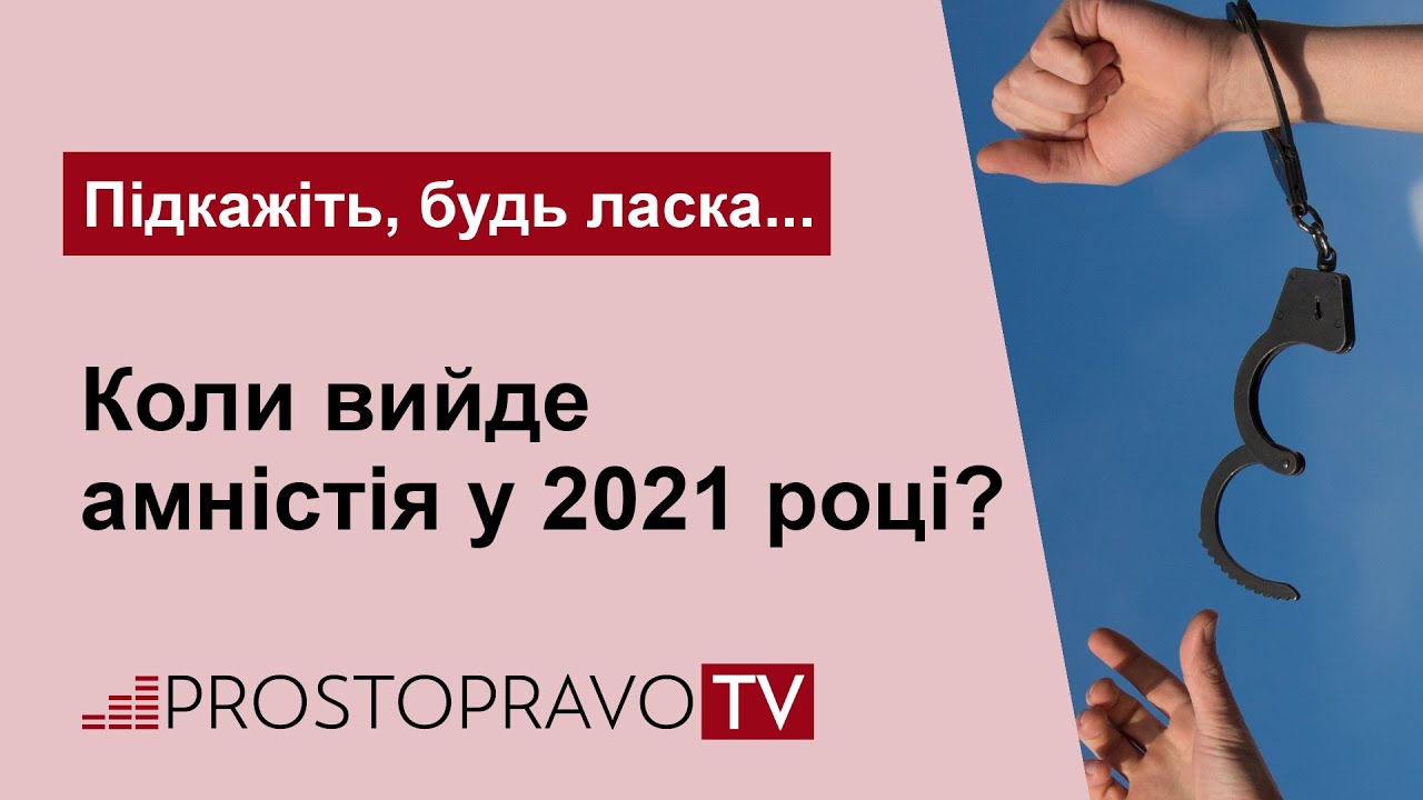 Відео