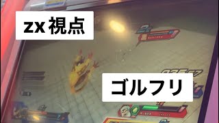 【zx大暴れ】あきったんのzenkaiバトル 155【ゴルフリ】