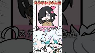 リスナーの恋愛相談に乗ったらまさかの有名人キタｗｗｗ【#手描き切り抜き】#vtuber #shorts