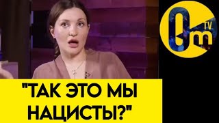 ПРОЗРЕЛА!🔥 "МЫ ЖЕ САМИ СЕБЯ Х0РОНИМ!"