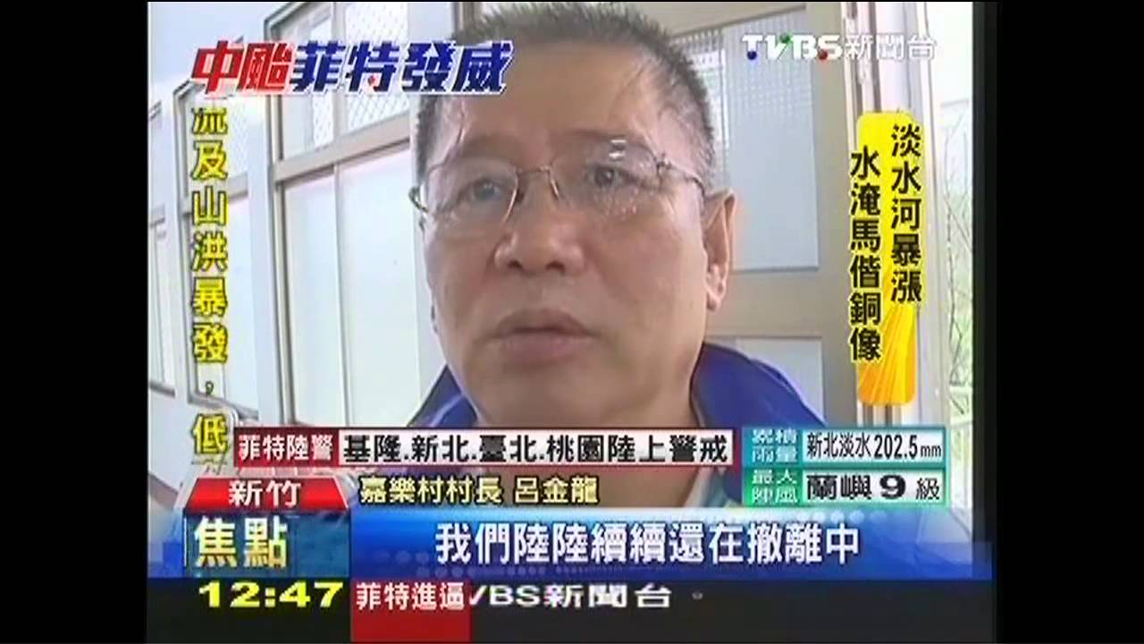菲特颱風／憂土石崩落釀災　新竹尖石400人撤離