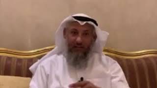 من أسئلة في رحاب آية الحلقة 17- هل يجوز الإنكار على المجاهر بالمعصية؟ الشيخ الدكتور عثمان الخميس
