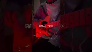 #音田雅則 「fake face dance music」 #獅子志司 cover
