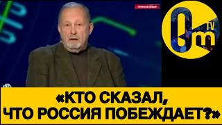 «ВЫ СЛЕПЫЕ? РОССИЯ Г0РИТ!!!»