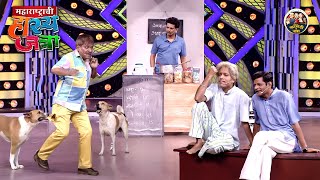 Download lagu बुटक्या मार्गशीर्ष संपू तरी दे, मटणा साठी किती तो हावरेपणा आता लागली ना कुत्री मागे | Full Episode mp3 Download lagu बुटक्या मार्गशीर्ष संपू तरी दे, मटणा साठी किती तो हावरेपणा आता लागली ना कुत्री मागे | Full Episode mp3