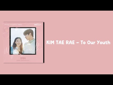 KIM TAE RAE - To Our Youth [My Youth OST Part.3] {Easy Lyrics}