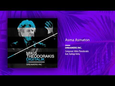 Dreamers Inc., Mikis Theodorakis feat. Kalliopi Vetta - Asma Asmaton (Single//Official Audio)