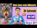 Mere Gaon Wala Billionaire All Episode Kaise Dekhe Full Story Free Me Kaise Dekhe