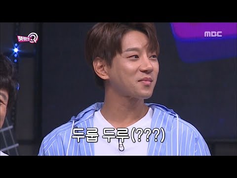 [HOT] HWANG CHI YEUL - Change the lyrics,뜻밖의 Q 20180811