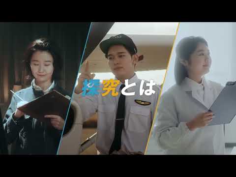 美術学科 【TVCM15秒】「探るを究める」篇／崇城大学2025