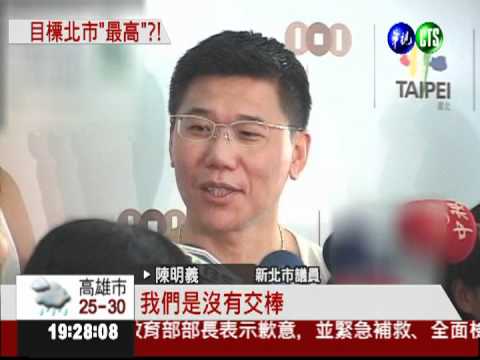 連勝文拚101登高賽 接棒北市長?