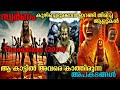 സ്വർണം തേടി പോയി ️ പക്ഷെ കിട്ടിയതോ ️Than