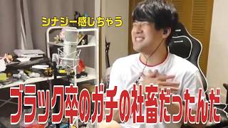 社築をリスペクトする理由を話すゆゆうた【2026/08/22】