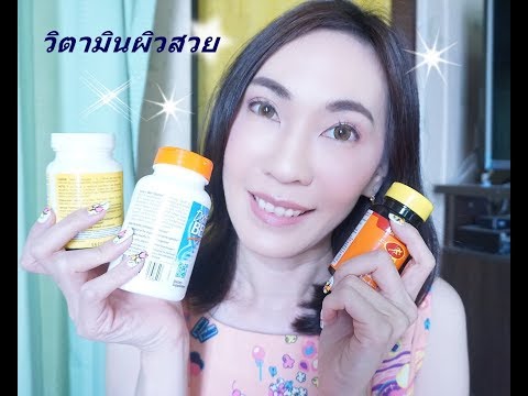 วิตามินผิว
