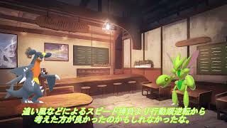 【ポケチャン】先週開催された世界大会予選の反省会