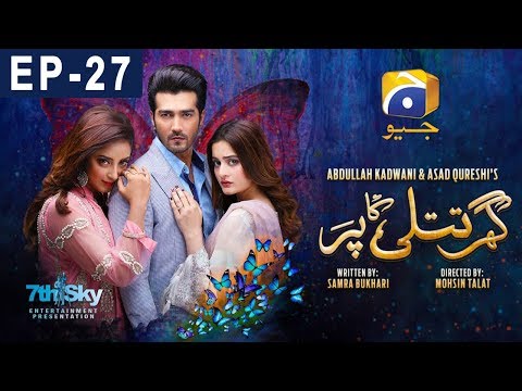 Ghar Titli Ka Par - Episode 27 | HAR PAL GEO