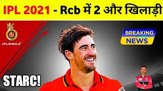 IPL 2021 - George Garton Join Rcb Team || Rcb Replacement Players 2021 || George Garton In Rcb