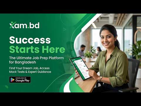 XAM BD video thumbnail