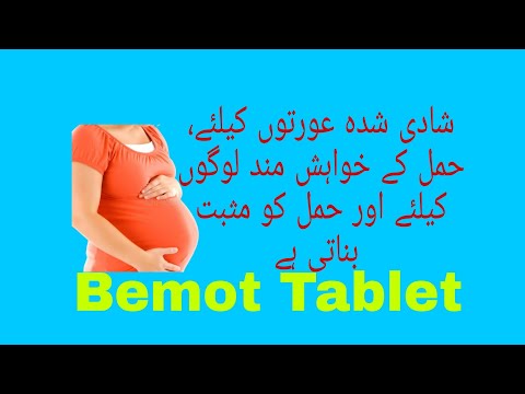 Bemot 50mg Tablet (Clomiphene Citrate) Uses || Side-effect || Dosage || in Urdu