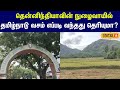 தென்னிந்தியாவின் நுழைவு வாயில் Sengottai த