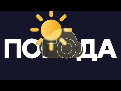 В Улан-Удэ солнечно | Погода в Бурятии на 5 апреля