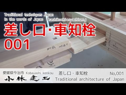 La tradicional e hipnotica forma de construir con madera en Japon hqdefault - La tradicional e hipnotica forma de construir con madera en Japon