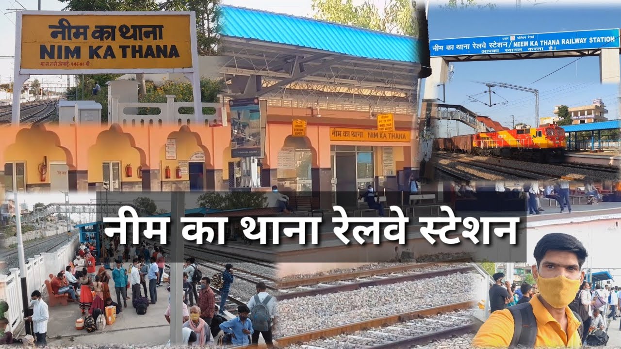 Watch video नीम का थाना रेलवे स्टेशन | Neemkathana Railway Station,Sikar (Rajasthan) | NKT All information Now नीम का थाना रेलवे स्टेशन | Neemkathana Railway Station,Sikar (Rajasthan) | NKT All information