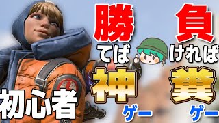 【APEX】最近ようやく神ゲーと気づいた男のエイペックス【雑談配信】